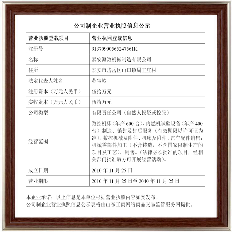 山東向陽(yáng)電子科技有限公司 