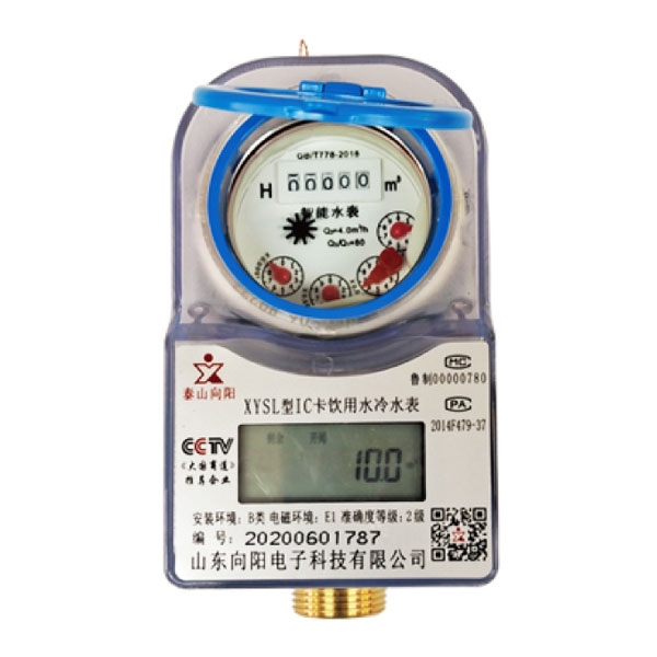預付費卡式冷(熱)水表(銅殼、射頻卡)